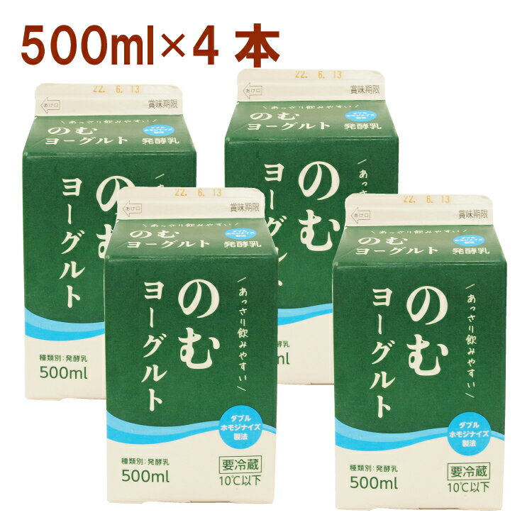 タカハシ乳業 飲むヨーグルト 500ml 4本 母の日