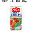 ヒカリ 野菜ジュース 有塩　190g×30缶