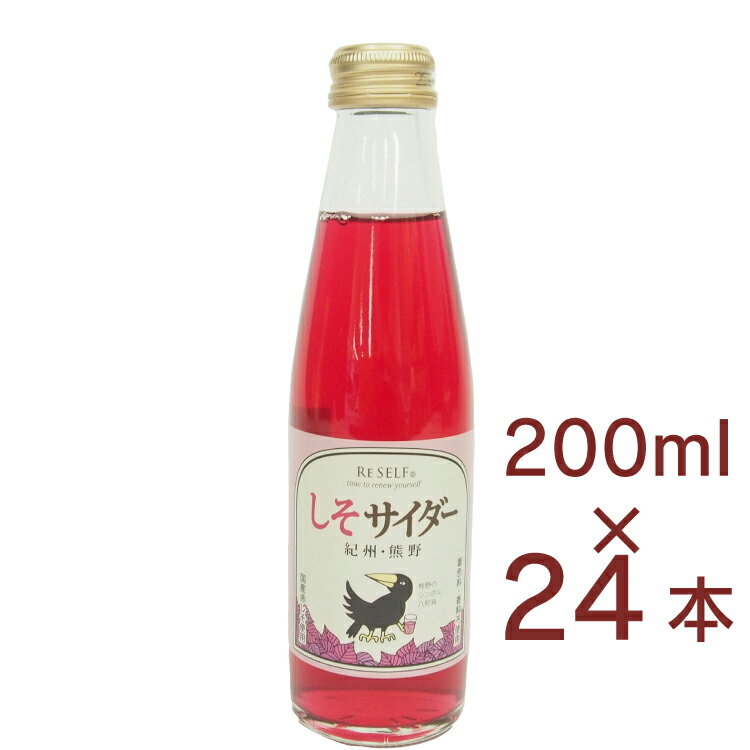 紀州・熊野古道沿いの農家丁寧に栽培した赤しそを使用した炭酸飲料です。 早朝に摘み取った赤しそから抽出した滋養たっぷりのエキスを原料に使用しているので香りがとても新鮮です。 グラスに注ぐと赤しそ本来の美しいルビー色が印象的です。 冷やしてそのまま飲むのも良し、焼酎を割るとお洒落なサワーが手軽に出来ます。 原材料：砂糖（てんさい糖）、赤しそ、はちみつ、クエン酸 内容量：200ml 製造販売者：有限会社　熊野鼓動　