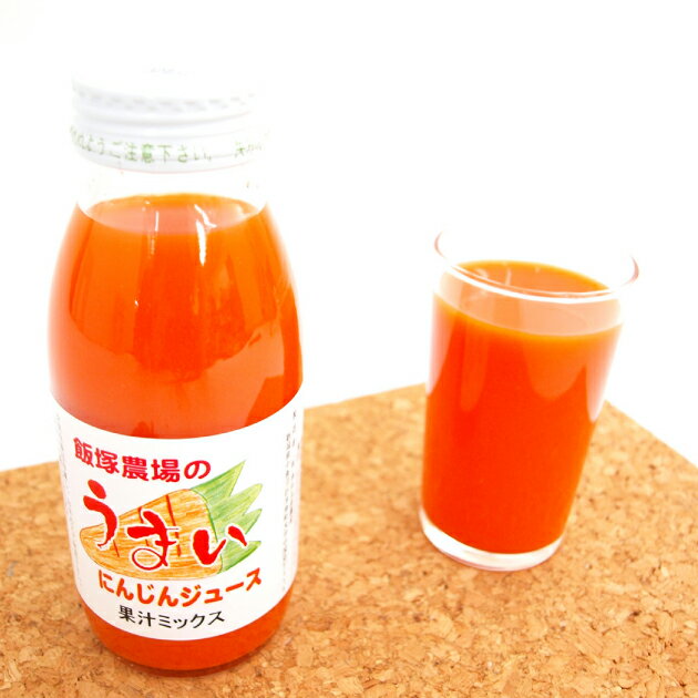 飯塚農場 にんじんジュース果汁ミックス 200ml×20本