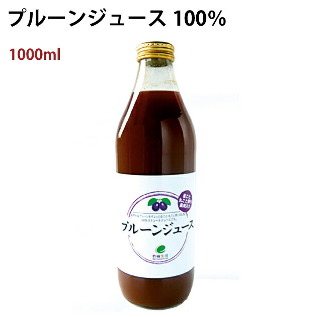 ストレートジュース　イー・有機生活 プルーンジュース100％ 1000ml　6本