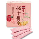 無双本舗 生姜入り 梅干番茶 生姜 番茶入り梅醤 国産生姜使用（スティック） 8g×20入　12箱