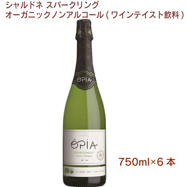 OPIA シャルドネ スパークリングオーガニックノンアルコール(ワインテイスト飲料) 750ml 6本