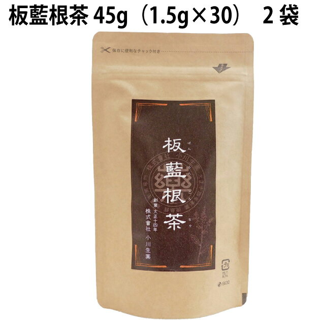 小川生薬 板藍根茶 45g（1.5g×30） 2袋