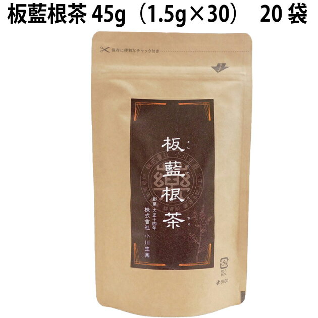小川生薬 板藍根茶 45g（1.5g×30） 20袋