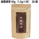 小川生薬 板藍根茶 45g(1.5g×30) 5袋 父の日