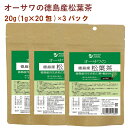 徳島産自生赤松の葉・軸100％を使用したお茶。爽やかな松の香り、すっきりとした味わいが特徴です。1袋を300mlのお湯で約3〜5分煮出して召し上がりください。原材料：赤松の葉・軸(徳島産)内容量：20g(1g×20包)　数量：3パック　製造者：オーサワジャパン