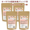 オーサワ オーサワの国産有機ブレンド茶 100g(5g×20包) 4袋