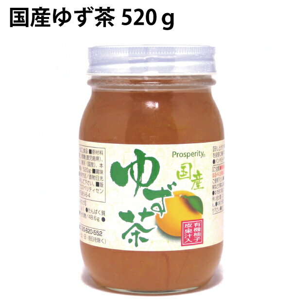 プロスペリティ ゆず茶 520g　12本