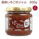 ムソー 国産いちごのジャム 200g 4ビン　果実分75％　糖度50度