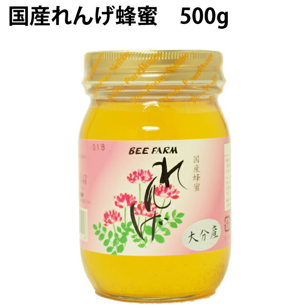 秋山養蜂 国産れんげ蜂蜜 100％純粋国産レンゲはちみつ500g箱入り　12箱