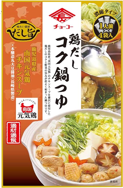 鍋の素　チョーコー 鶏だしコク鍋つゆ　30ml×4入　40袋　一人前ずつ小分け　白湯スープ　希釈タイプ