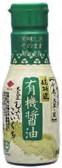 チョーコー 超特選 有機醤油こいくち 密封ボトル 210ml　10本