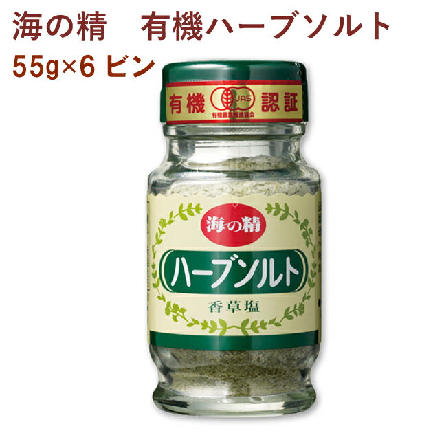 伝統海塩「海の精やきしお」と香り高くまろやかな有機JAS認証の4種ハーブ（バジル・オレガノ・パセリ・タイム）をブレンドした香草塩です。料理の幅が広がります。原材料：焼塩、有機バジル、有機オレガノ、有機パセリ、有機タイム内容量：55g　数量：6パック　製造販売者：海の精