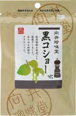 向井珍味堂 黒コショー(粗挽き) 20g　8パック