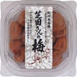 恒食 芝田さんの梅干し(低塩・紀州南高梅) 130g 6パック 母の日