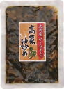 マルアイ 食品 九州産ザーサイ入り高菜油炒め 110g 20個 母の日