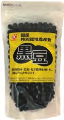 恒食 国産特別栽培農産物黒豆 250g　3個