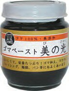 ていねいに煎り上げたゴマをきめ細かく練り上げることで、まろやかな味わいと舌触りを実現しました。たっぷりの胡麻を食べやすいペーストタイプ。原材料：黒ゴマ内容量：180g　数量：5個　製造販売者：自然食ニュース社