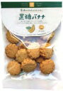 茎工房 ナチュラルビーガンクッキー黒糖バナナ 80g 6個 父の日