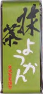 生餡の豊かな風味を寒天で閉じ込めた一口抹茶ようかんです。有機抹茶使用。原材料：砂糖、生餡、還元水飴、寒天、抹茶（有機）内容量：58g　数量：20個　製造販売者：光陽製菓