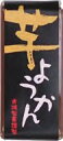 生餡の豊かな風味を寒天で閉じ込めた一口芋ようかんです。原材料：水飴、さつまいもペースト、砂糖、生餡、寒天内容量：58g　数量：20個　製造販売者：光陽製菓