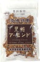 沖縄県産の黒糖と粗糖に水飴を加え、クラッシュアーモンドをふんだんに混ぜ込みカリカリ食感に仕上げました。アーモンドの香ばしい風味と黒糖の優しい甘さが絶妙でやみつきになる美味しさです。原材料：アーモンド（アメリカ産）、粗糖（さとうきび（沖縄県産））、水あめ（国内製造）、黒糖（さとうきび（沖縄県産））内容量：90g　数量：15個　製造販売者：垣乃花