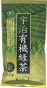 菱和園 宇治有機緑茶 金 100g　3個