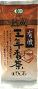 菱和園 有機熟成三年番茶 80g 10個 父の日