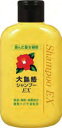 大島椿 EXシャンプー 300ml 3個