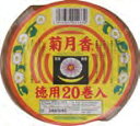 玉華堂 蚊取り線香 菊月香(きくづきこう) 20巻 10個 父の日