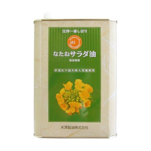 自然の圧搾法で搾油し、独自の湯洗い洗浄製法(製法特許取得)及び脱臭により、なたねの持つ自然の風味とコクのある美味しいサラダ油になりました。原材料：食用なたね油（非遺伝子組み換え菜種）（国内製造）内容量：1400g　数量：4缶　製造販売者：米澤製油