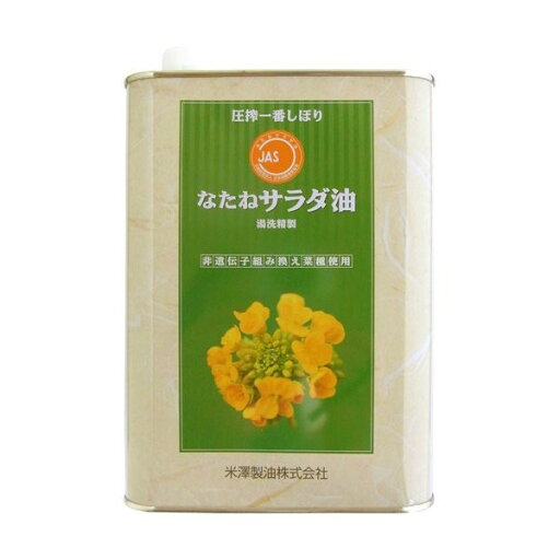 米澤製油 圧搾一番しぼりなたねサラダ油 角缶 1400g 10缶 父の日 米澤製油 圧搾一番しぼりなたねサラダ油 角缶 1400g 10缶 父の日