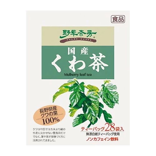 黒姫和漢薬 野草茶房 国産くわ茶 2.5g×28　20個