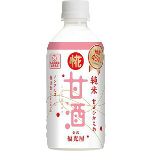 福光屋糖質45%オフ 糀甘酒 350g 12本