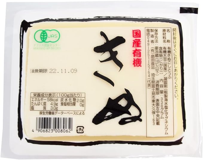 島田食品 国産有機大豆 きぬ豆腐 330g 10パック