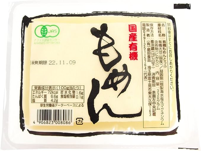 島田食品 国産有機大豆 もめん豆腐 330g 10パック 母の日