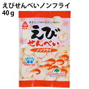 国内産馬鈴薯澱粉が主原料の生地にえび・いかを練り込み、オキアミを乗せて焼き上げた、さっぱりとした醤油味のえびせんべいです。膨張剤不使用。ノンフライタイプです。原材料名：馬鈴薯澱粉（遺伝子組換えでない）、えび、いか、オキアミ、砂糖（粗糖）、醤油、水飴、食塩内容量：40g 数量：15袋　　製造販売者：サンコー　