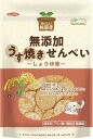 ノースカラーズ 純国産うす焼きせんべいしょうゆ味 100g 12袋 母の日