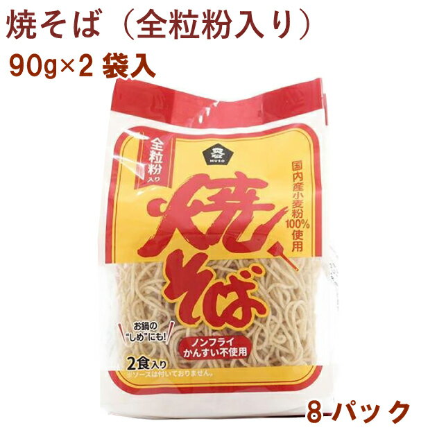 なみえ焼きそば お取り寄せグルメ 常温 長持ち 旭屋 27食 焼きそば やきそば太麺 焼きそばお取り寄せ ゆでめん 福島おみあげ送料無料　焼きそば麺 なみえ焼きそばソース 焼きそば業務用