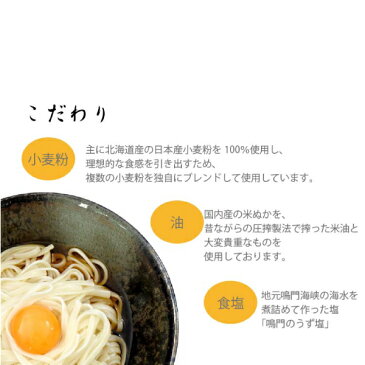 淡路島の手延べうどん　200g×5袋