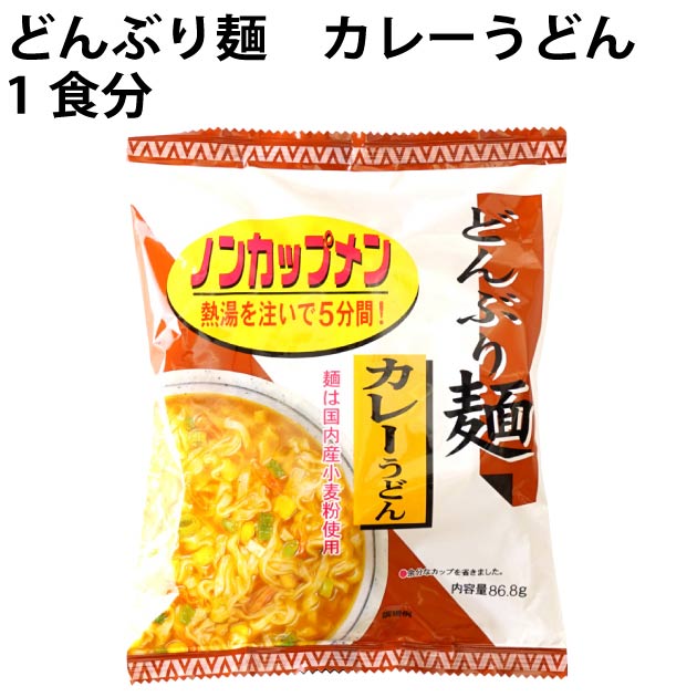 どんぶりに麺とかやくを入れて、お湯を注ぐだけで手軽に食べられる無添加の「ノンカップメン」。カレの味が美味しいカレーうどん。原材料：油揚げめん（小麦粉（国内産100％）、パーム油、馬鈴薯でん粉（遺伝子組換えでない）、食塩、醤油（大豆（遺伝子組換えでない）小麦を含む）、オニオンパウダー　スープ：砂糖、馬鈴薯でん粉、食塩、カレー粉、小麦粉、ラード（豚を含む）、粉末醤油（大豆（遺伝子組換えでない）小麦を含む）、酵母エキス、ポークエキス、かつお節粉末、ソテーオニオン（大豆を含む）、ほたてエキス、チキンエキス（乳成分を含む）、パーム油、バター、にんにく　かやく：コーン、人参、ねぎ 内容量：1食分　数量：48袋　製造者：トーエー　