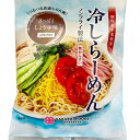 桜井 冷しらーめん 1人前(123g) 20食 父の日