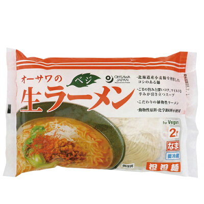 ベジタブルハート オーサワのベジ生ラーメン(担担麺)冷蔵 324g(うち麺110g×2) 5袋 画像2
