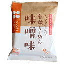 桜井 有機育ち 有機らーめん 味噌味 1食 20袋 父の日