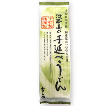 淡路島の手延べうどん 200g×5袋