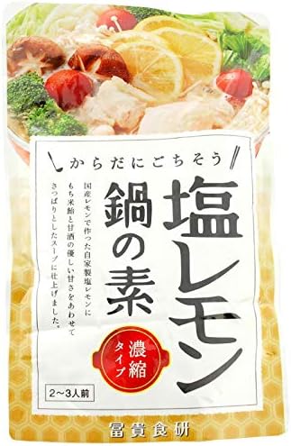 鍋の素　冨貴 食研 塩レモン鍋の素 150g ×16袋