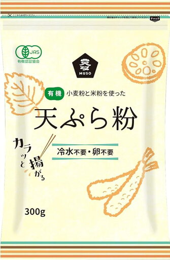 ムソー 有機天ぷら粉 300g 8袋 父の日 ムソー 有機天ぷら粉 300g 8袋 父の日