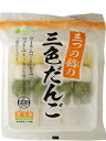 芽吹き屋 三つの餡の三色だんご 4本入×4袋 ごまあん・くるみあん・つぶあん