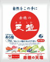 天塩 赤穂の天塩 〈粗塩〉 1kg 8個 父の日